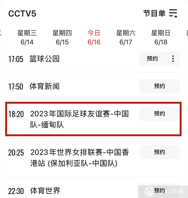 中国男足vs缅甸足球直播几点？央视CCTV5直播吗